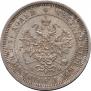 25 kopecks 1864 year