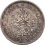 25 копеек 1865 года