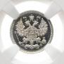 5 копеек 1865 года