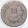 10 копеек 1871 года
