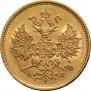 5 рублей 1878 года