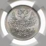20 копеек 1878 года