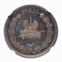 1 рубль 1883 года