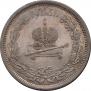 1 рубль 1883 года