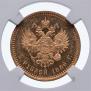 5 рублей 1886 года