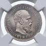 25 копеек 1887 года