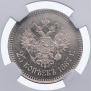 25 копеек 1887 года