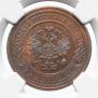 3 копейки 1891 года