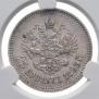 25 копеек 1893 года