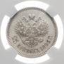 25 копеек 1895 года