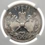 1 рубль 1896 года