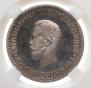 1 рубль 1896 года