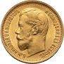 5 roubles 1897 year