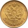 5 roubles 1897 year