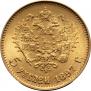 5 roubles 1897 year
