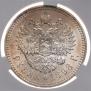 1 рубль 1898 года