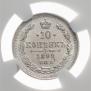 10 копеек 1898 года
