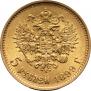 5 рублей 1899 года