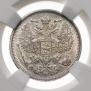 20 копеек 1901 года