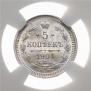 5 копеек 1901 года