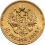 10 рублей 1903 года