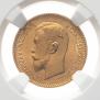 5 рублей 1903 года