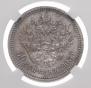 50 копеек 1903 года