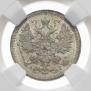 15 копеек 1905 года
