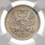 20 копеек 1907 года