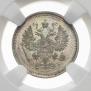 10 копеек 1907 года