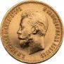 10 рублей 1910 года