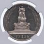 1 рубль 1912 года