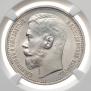 1 рубль 1915 года