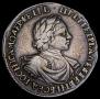 1 рубль 1719 года