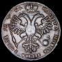 1 rouble 1721 year 1 rouble 1721 year