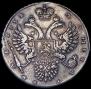 1 рубль 1732 года