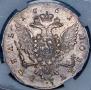 1 рубль 1761 года