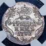 Гривенник 1781 года