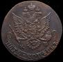 5 копеек 1783 года
