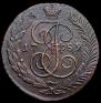 5 kopecks 1789 year 5 kopecks 1789 year