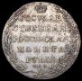 1 rouble 1802 year 1 rouble 1802 year