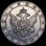 1 рубль 1804 года 1 рубль 1804 года