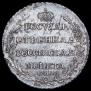 Poltina 1804 year