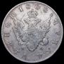 1 рубль 1808 года