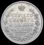 1 рубль 1811 года