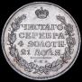 1 рубль 1814 года 1 рубль 1814 года