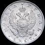 1 рубль 1817 года