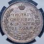 1 rouble 1818 year 1 rouble 1818 year