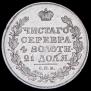 1 rouble 1822 year 1 rouble 1822 year