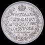 Poltina 1825 year